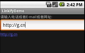 Andoid自动判断输入是电话,网址或者Email的方法----Linkify的应用!