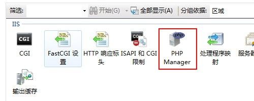 如何在Windows7（IIS7）环境下安装 PHP