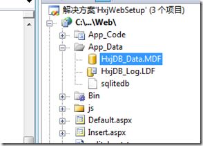 .Net Web项目安装包制作（三）补充说明