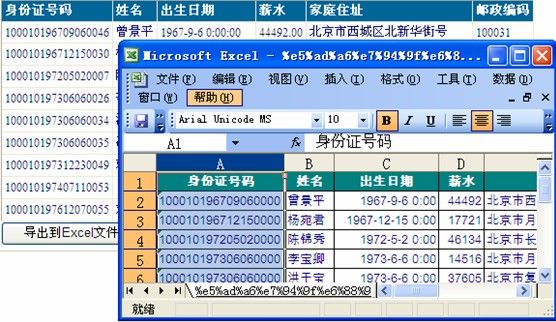 C#入门（八）—GridView控件的应用技巧