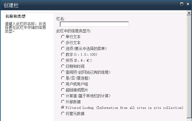 SharePoint 2010开发实例精选——可过滤的查阅项字段