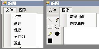 c# GDI+简单绘图（四） 简易画板功能