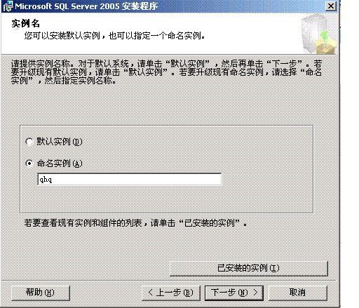 Sql2000和Sql2005共存安装详细过程---------->启动