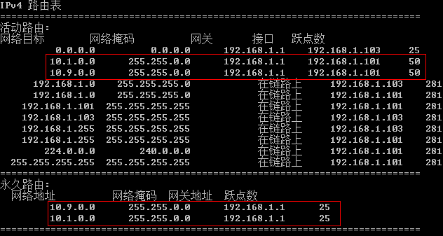 配置windows路由表，使电脑同时连接内网外网方法