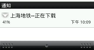 App自动更新之通知栏下载 版本更新 与 升级