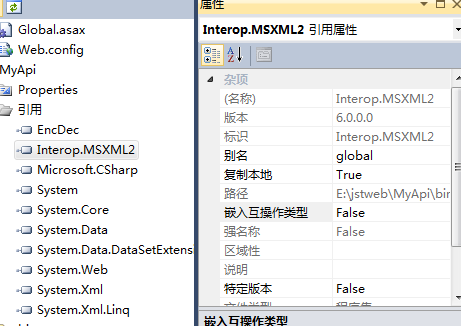 VS2010中，无法嵌入互操作类型“……”，请改用适用的接口的解决方法