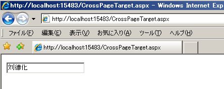 .NET 2.0中的Cross-Page Posting