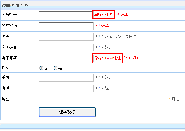 jquery.validate1.9.0前台验证使用