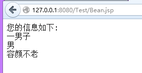 JSP：JAVA Bean在JSP中的运用