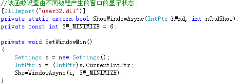 WinFrom点击关闭按钮时提示关闭或最小化的实现