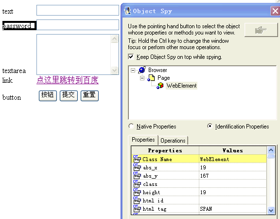 QTP之web常用对象