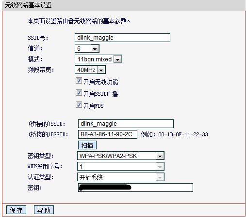 Dlink DIR-615L 和水星（mercury） MW300R桥接方法！