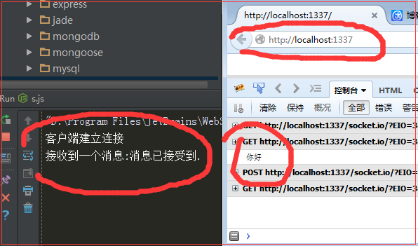 node的socket.io的之基本使用方法.