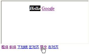 自己实现Rich Text Editor