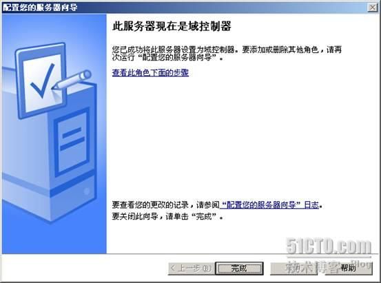 SharePoint 2007部署过程详细图解（上）— 前期环境搭建