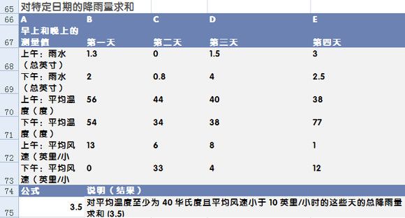 Excel多条件匹配