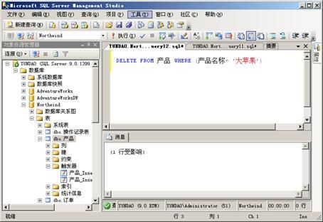 SQL Server 2005 学习笔记之触发器简介