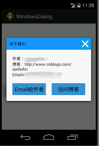 Android简单例子——AlertDialog