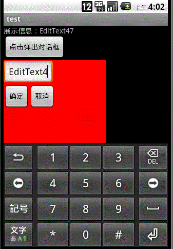 Android中的PopUpWindow
