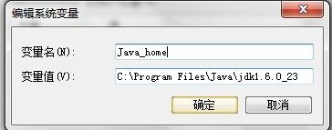java入门第一步之完成jdk的安装（window）