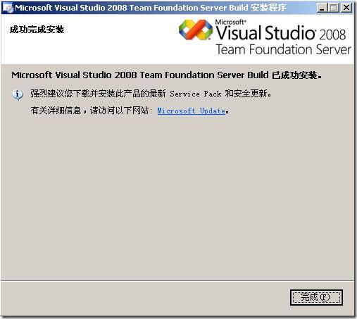 TFS2008 安装图解(详细版本)_第58张图片