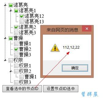 权限设计--曾祥展