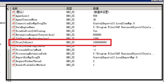 水晶报表开发部署常见棘手问题