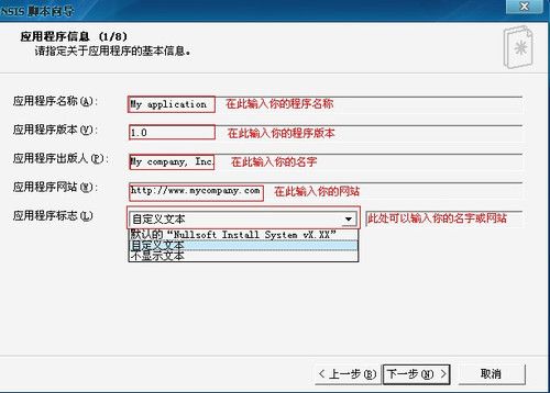 NSIS安装与向导生成代码