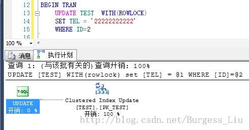 利用索引降低并发事务引起的锁