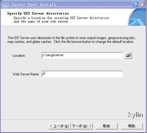 转:ArcGIS Server9.3的安装