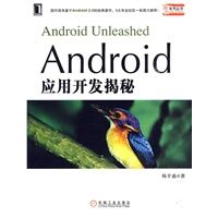 Android 15本经典教程和150多个实例源码