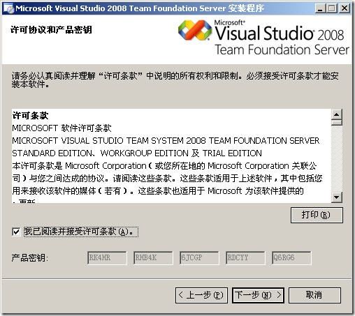 TFS2008 安装图解(详细版本)_第32张图片