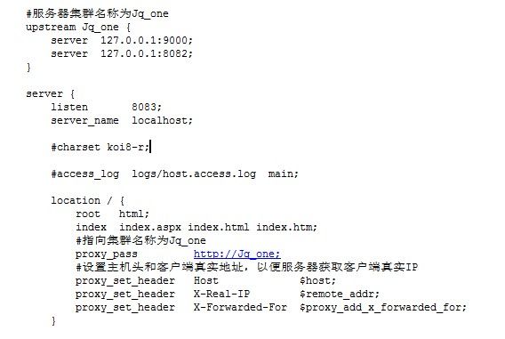 nginx+iis实现负载均衡