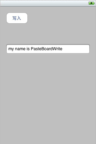 精通UIPasteboard 粘贴板