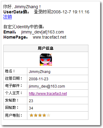 Asp.Net 用户验证(自定义IPrincipal和IIdentity)