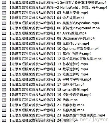 [全国首发]Swift视频教程