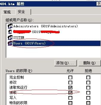 IIS自定义404错误页显示“系统找不到指定的文件”解决方法