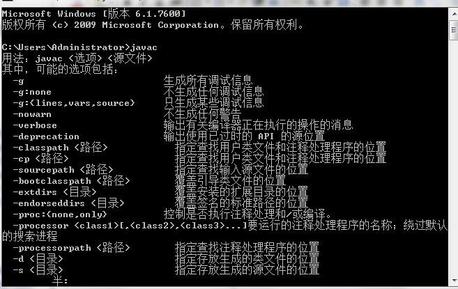 java入门第一步之完成jdk的安装（window）