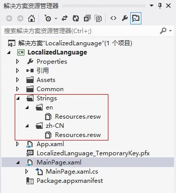 本地化资源文件结构