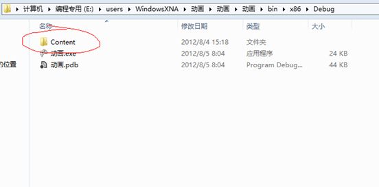 让XNA在Windows 8 Metro运行起来(Mono XNA跨平台)