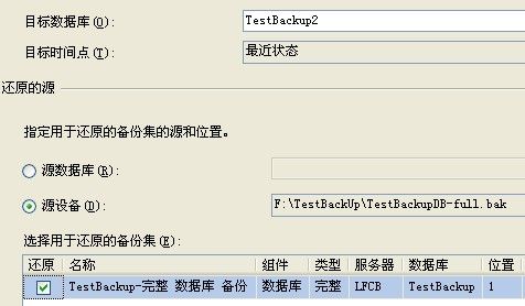 SQL Server 备份和还原全攻略