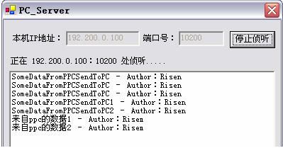 利用VB.Net编程实现PC与掌上电脑PPC间的双向通信