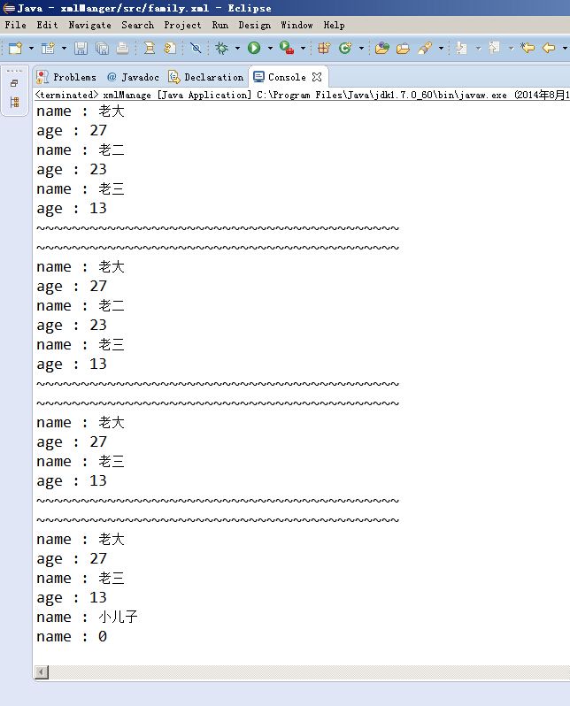 JAVA增删改查XML文件