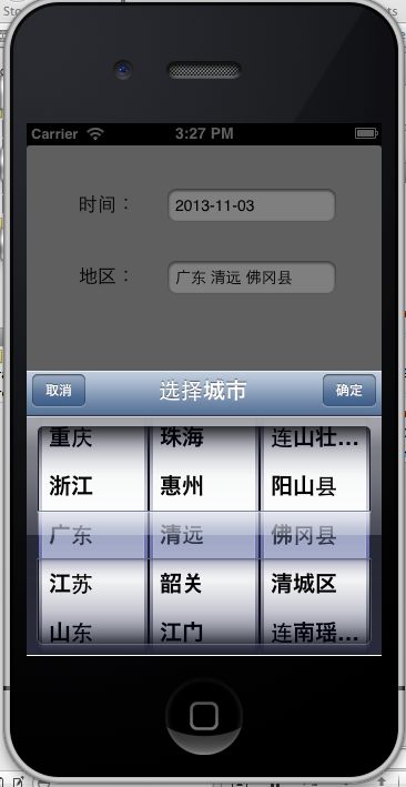 【ios开发】自定义Actionsheet实现时间选择器和省市区选择器