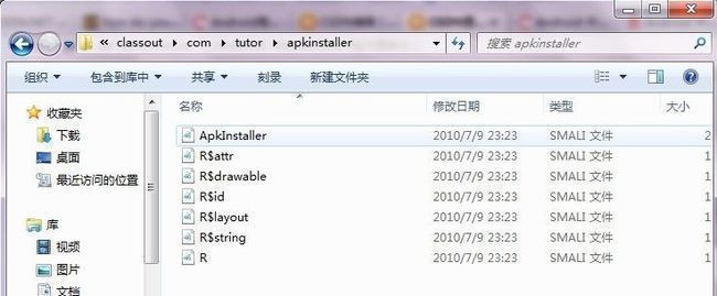 Android中的拿来主义_第7张图片