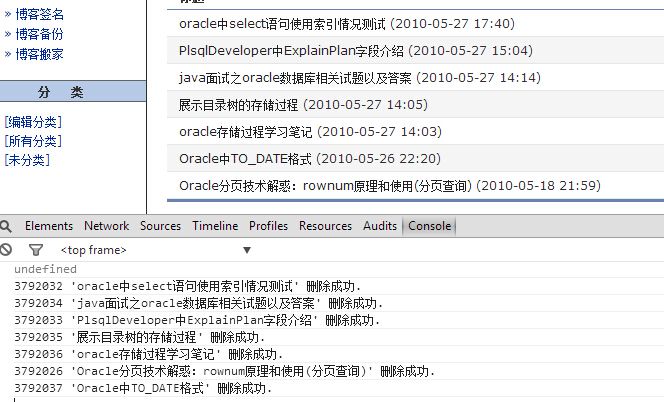 js实现自动添加关注（CSRF）