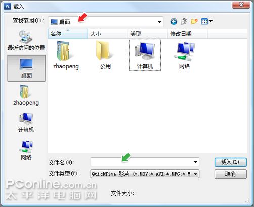 Photoshop CS3导入视频及GIF动画技巧