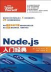 node.js中文资料导航