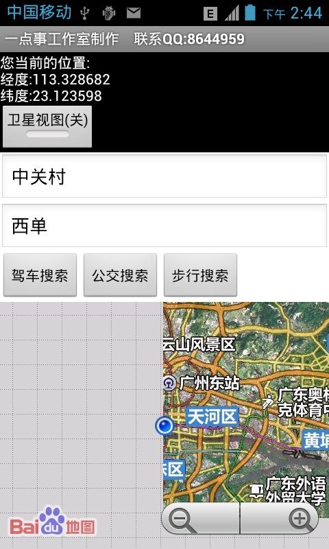 移动百度地图常用功能全集