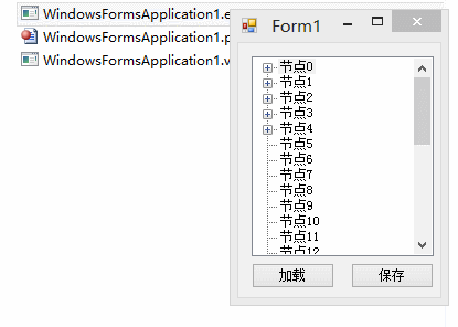 C# 保存和读取TreeView展开的状态